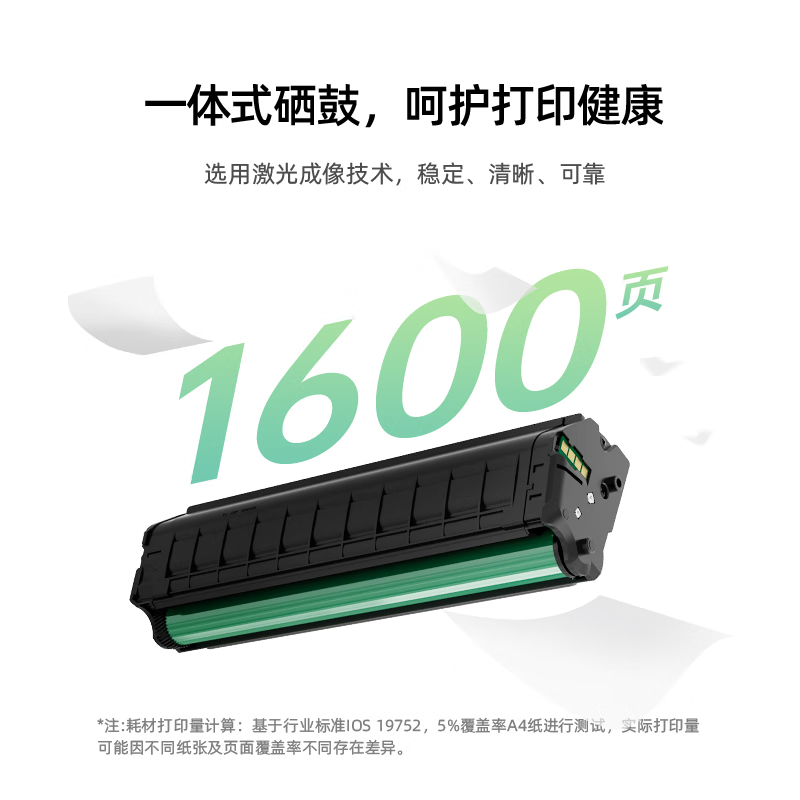 奔图(PANTUM)M6208W激光打印机 复印扫描一体机 家用无线远程打印 学生错题教辅资源共享