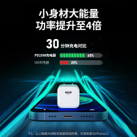 绿联苹果PD20W快充头 pd闪充电器USB-C头 适用于iPhone13/12 ProMax/11/XS苹果充电器