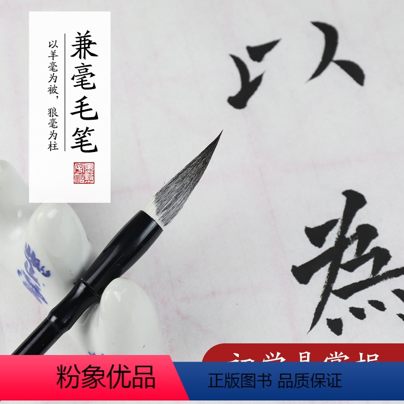 【正版】毛笔兼毫狼毫羊毫学生成人文房四宝国画毛笔书法初学者入门套装隶书草书楷书练字毛笔专业级大号毛笔