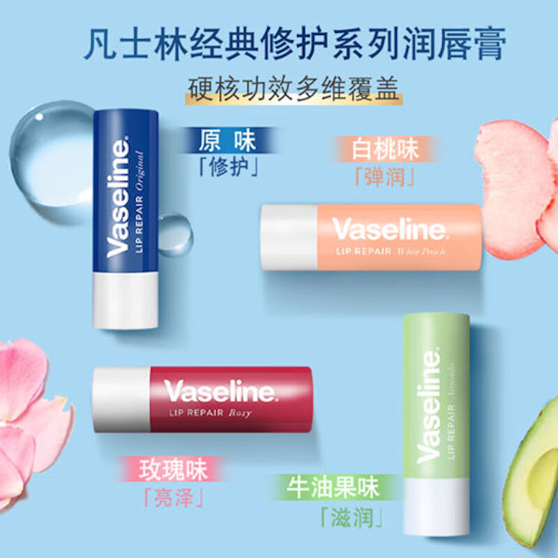 凡士林 经典修护特润润唇膏 牛油果味3.5G高清大图