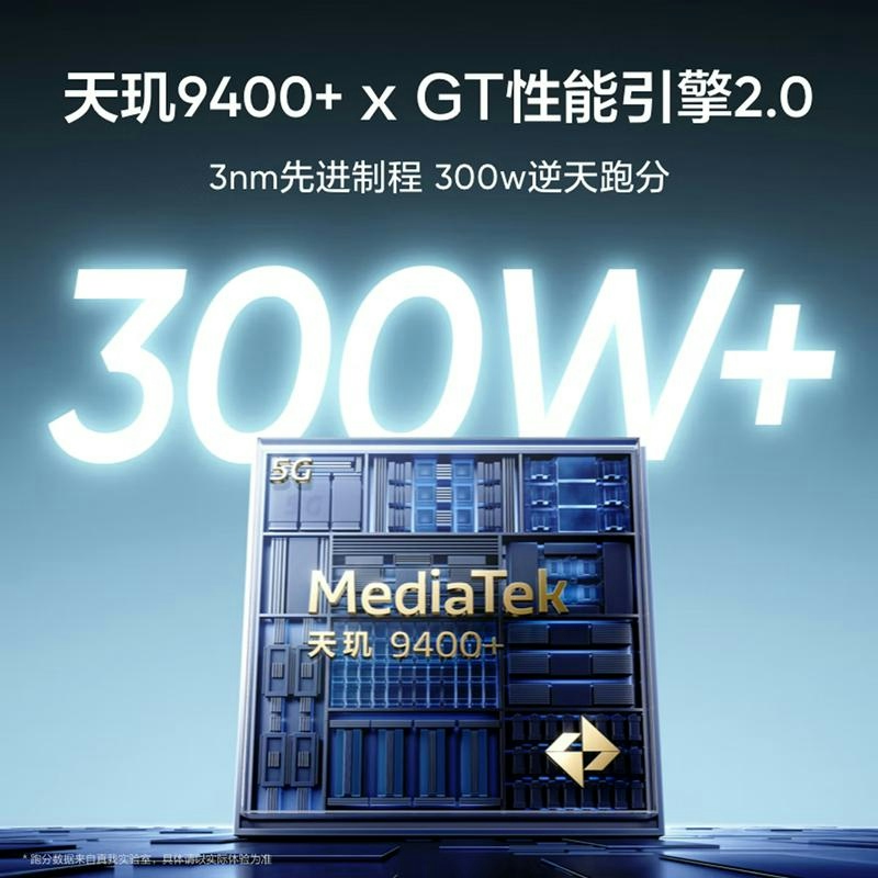 [全新]真我GT7 石墨烯·冰 16GB+512GB 天玑9400+性能 144Hz刷新大屏 100W 7200mAh大高清大图