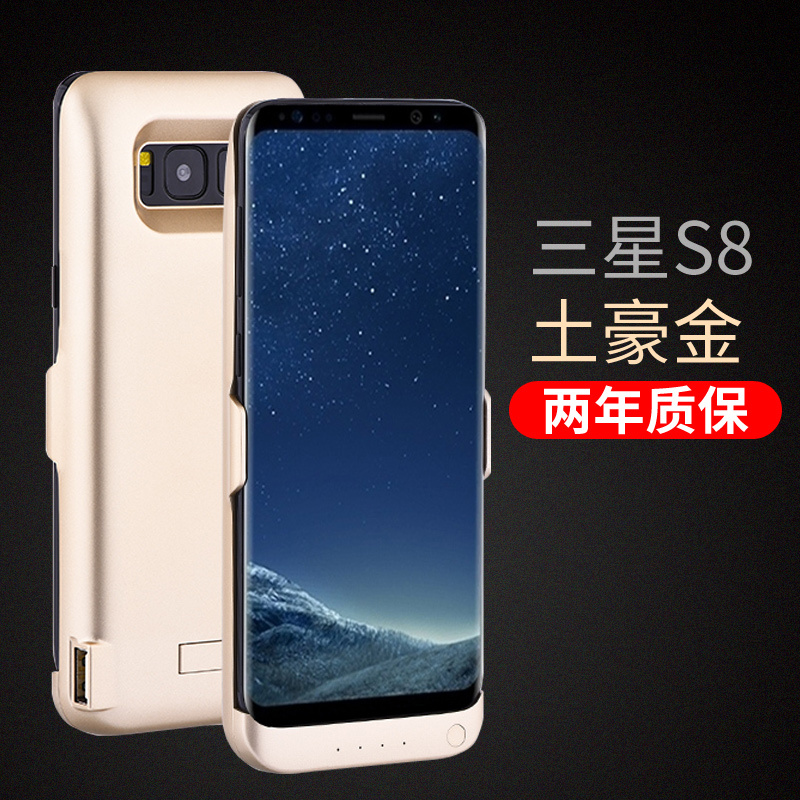 三星S8plus背夹电池s7edge专用无线充电宝s6+超薄便携手机壳式冲