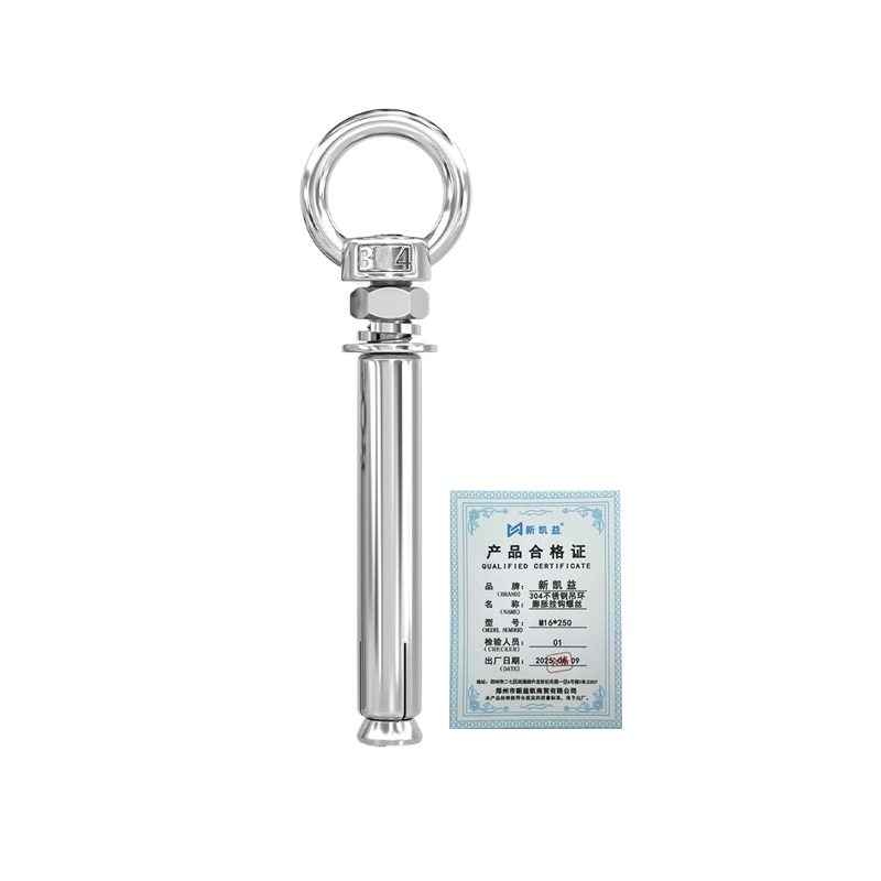 新凯益 吊环膨胀挂钩螺丝 M16*250 个高清大图