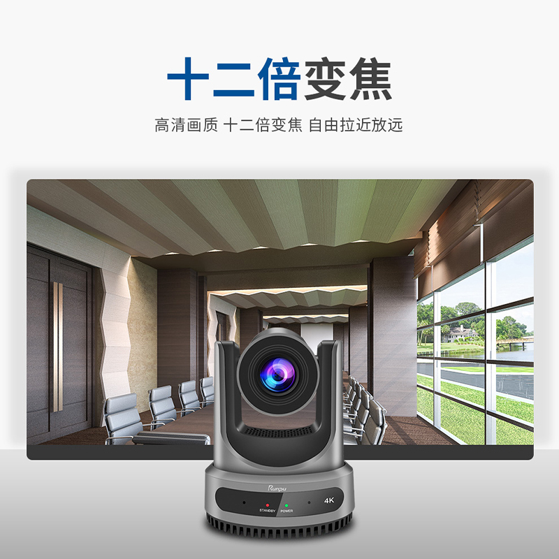 润普RP-HDX91AS视频会议摄像头AI人形追踪HDMI/SDI/USB云台12倍变焦4K/P60直播录播