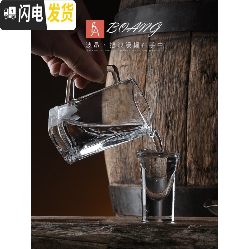 三维工匠玻璃白酒杯套装小号一口杯家用中式分酒器具酒盅6只装烈酒杯 家庭装C(6壶+6杯)高清大图