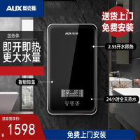奥克斯AUX即热式电热水器家用小型速热淋浴洗澡机即热型卫生间恒温_黑色