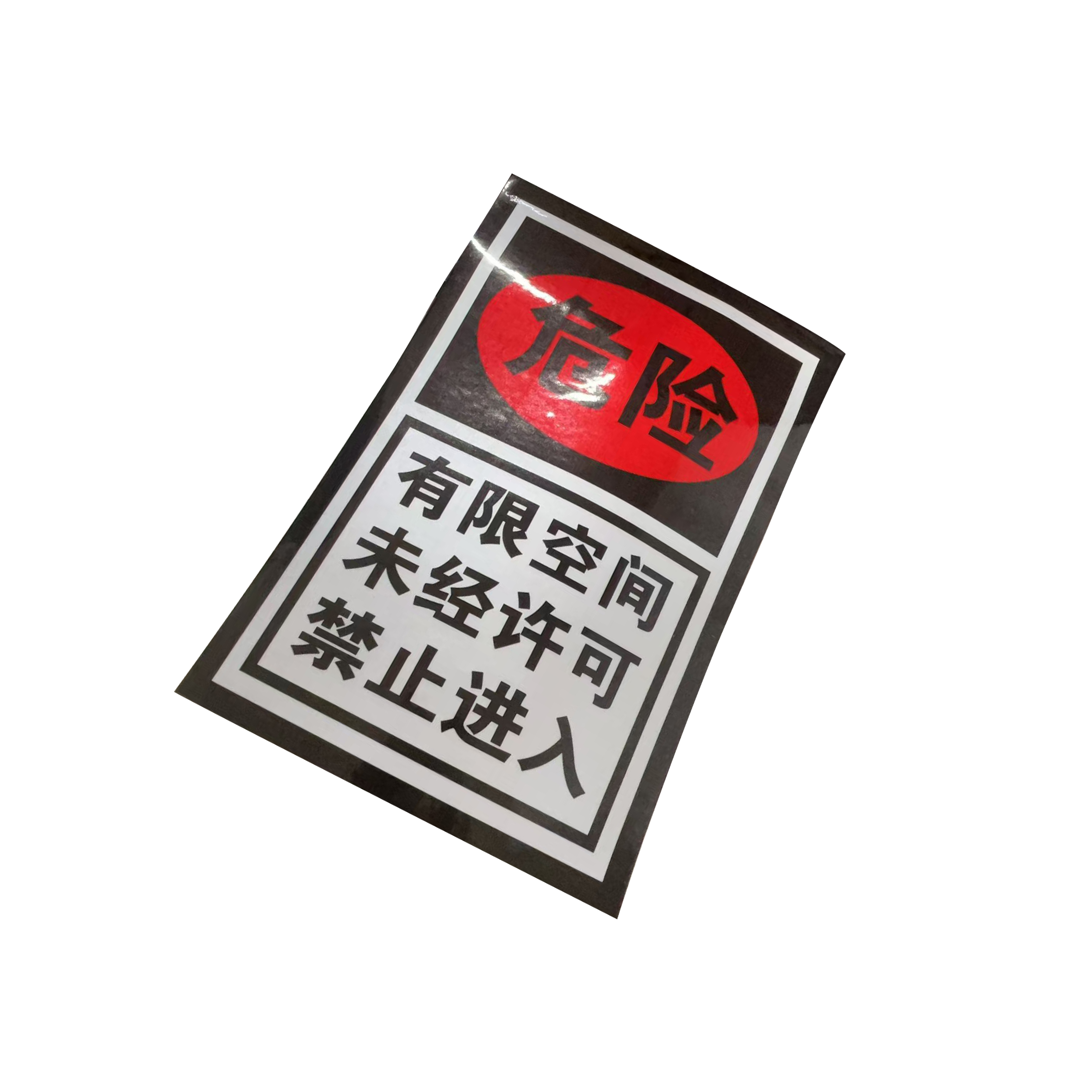 库标 标识牌 300*200mm(块)高清大图