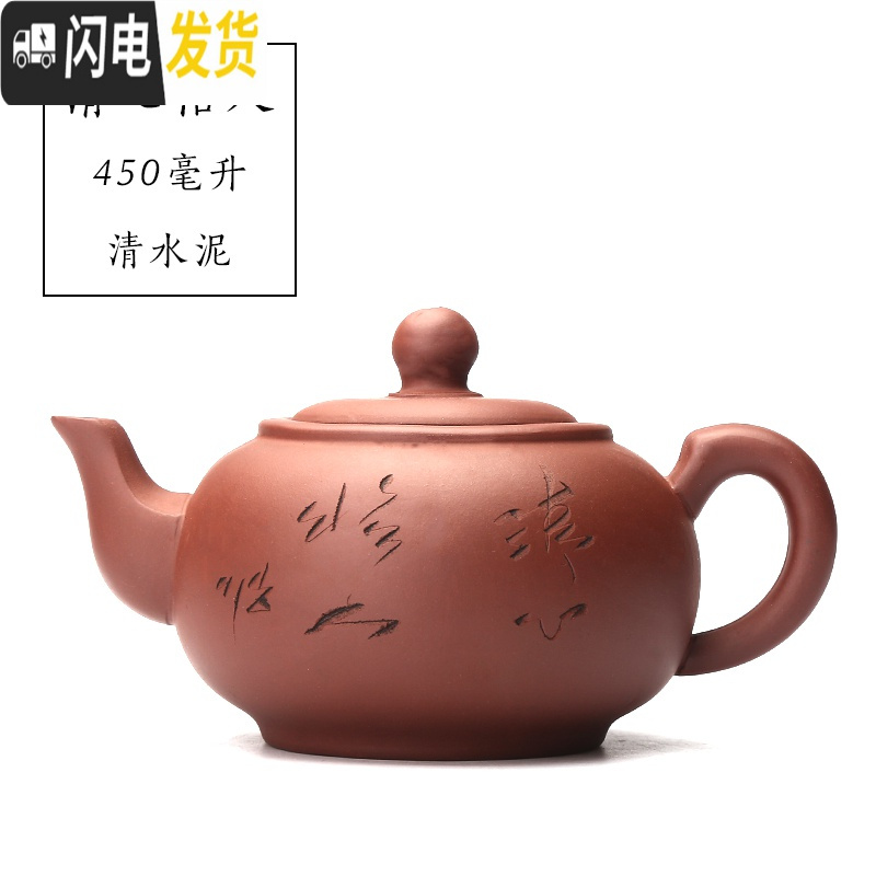 三维工匠宜兴正宗原矿大容量手工紫砂壶功夫茶泡茶壶茶具紫泥家用礼品 紫清心雅韵壶450