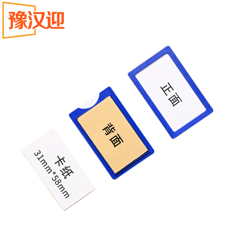 豫汉迎粘胶料签牌高清大图