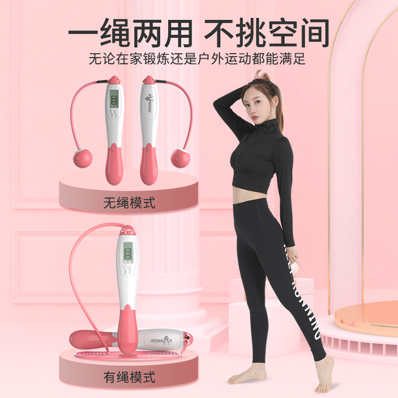 铁人无绳跳绳健身减肥运动专业计数器儿童学生中考专用女燃脂绳子