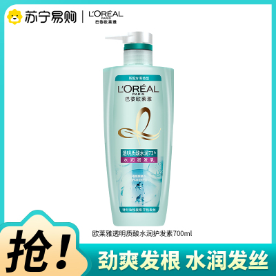 欧莱雅(L'OREAL)透明质酸水润润发乳 700ml