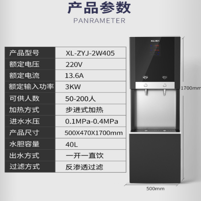希力 大型净水设备 2w405