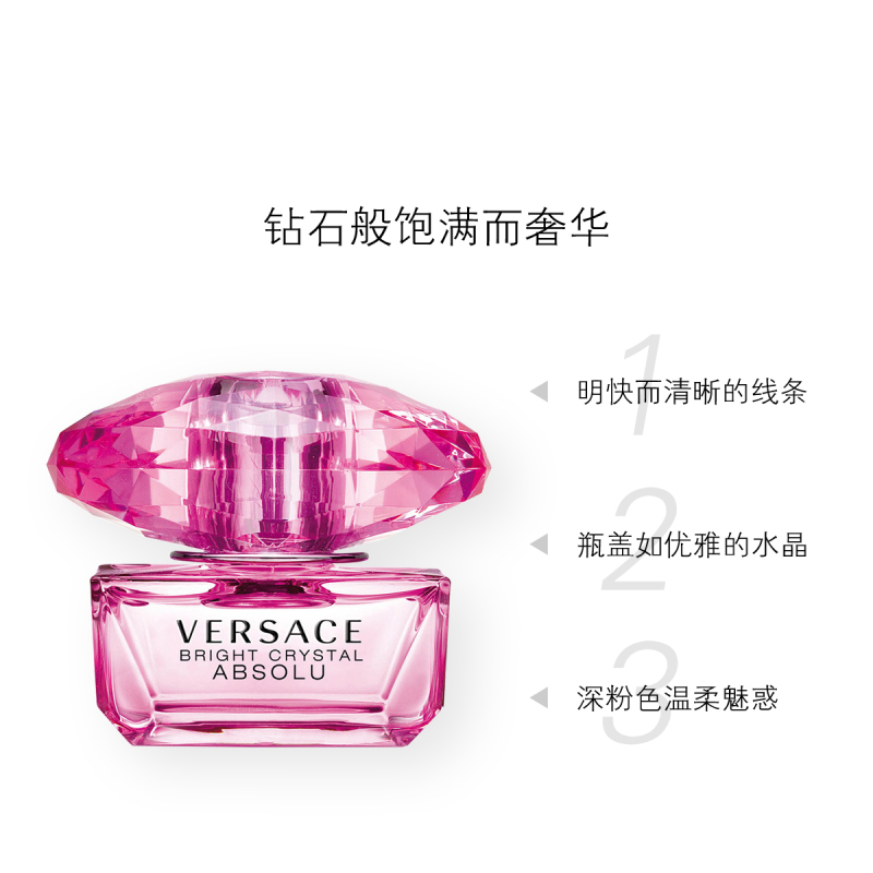 [正品保障]VERSACE范思哲 臻挚粉钻女士浓香水EDP 花果香调 50ml