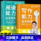 [送视频宝典]阅读能力+写作能力 初中通用 [正版]包君成写作能力暴涨秘籍网易有道精品课作文直播课提升阅读能力暴涨秘籍秒