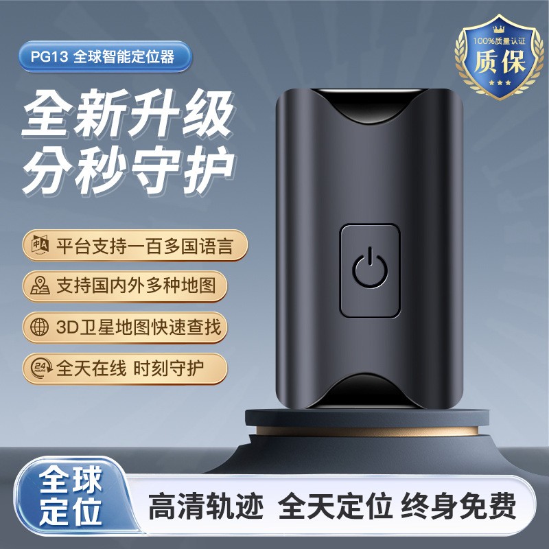 升级版防盗定位器汽车免安装高精准老人小孩宠物防盗丢失定位器北斗定位器