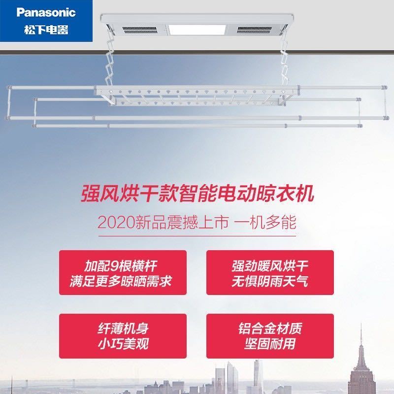 松下(Panasonic)电动晾衣架CWF-TF20LLC-W