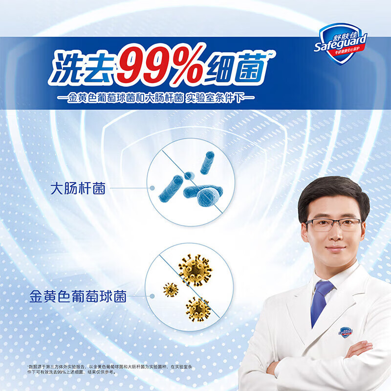 舒肤佳香皂 肥皂沐浴皂 洗去细菌99%新旧包装随机 3纯白+1薰衣草 100g 4块高清大图