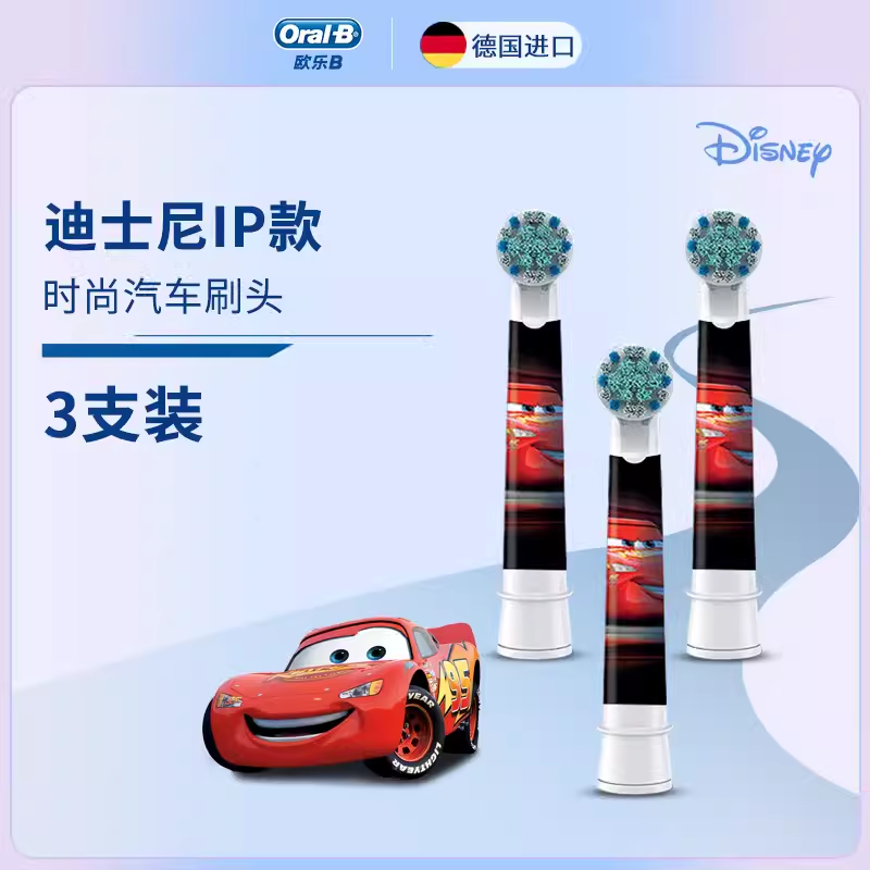博朗欧乐B(Oralb)儿童电动牙刷头汽车总动员 3支装 适用D10,D12儿童电动牙刷EB10-3K 德国
