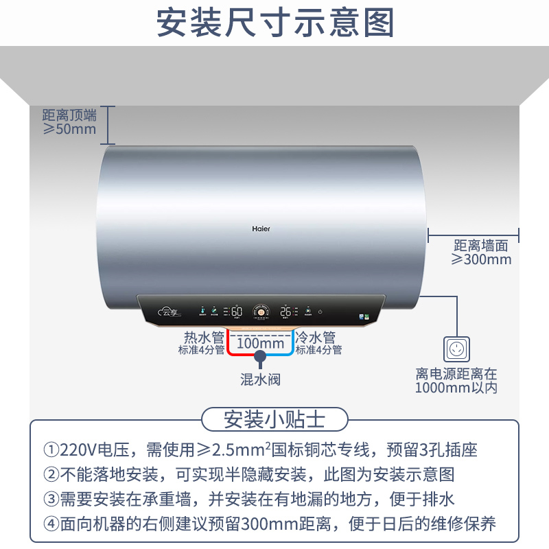 海尔(Haier)电热水器60升3300W变频速热7星级净水洗APP智控水质健康可视健康抑菌一级能效智慧节能