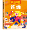 超强大脑[迷宫书]-培养逻辑能力 [正版]连线书专注力训练 儿童数字连线画本描红本 3-4-5-6岁幼儿园小班中班书籍
