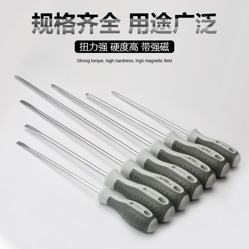 日本福冈工具螺丝刀十字花超硬工业级小平口一字螺丝刀德国款|6*250mm十字