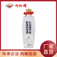 酒厂自营 刘伶醉 特曲52度500ml 纯粮固态酿造 浓香型白酒