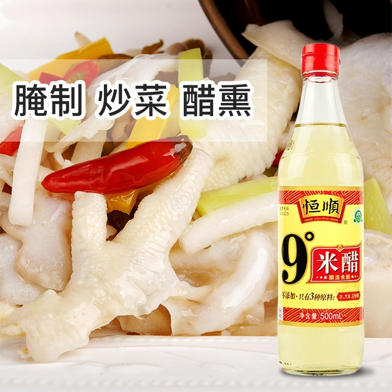 恒顺9度米醋500ml*3瓶装天然发酵醇香浓郁健康美味高清大图