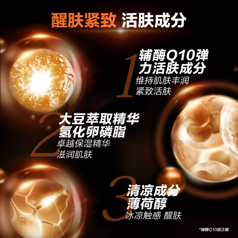 曼秀雷敦男士辅酶Q10弹力活肤面霜50g高清大图