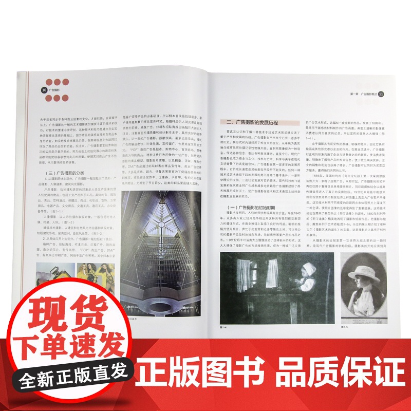 [正版]广州美术学院艺术设计教程-广告摄影 吴伟烨黄志伟 湖南美术出版社店高清大图