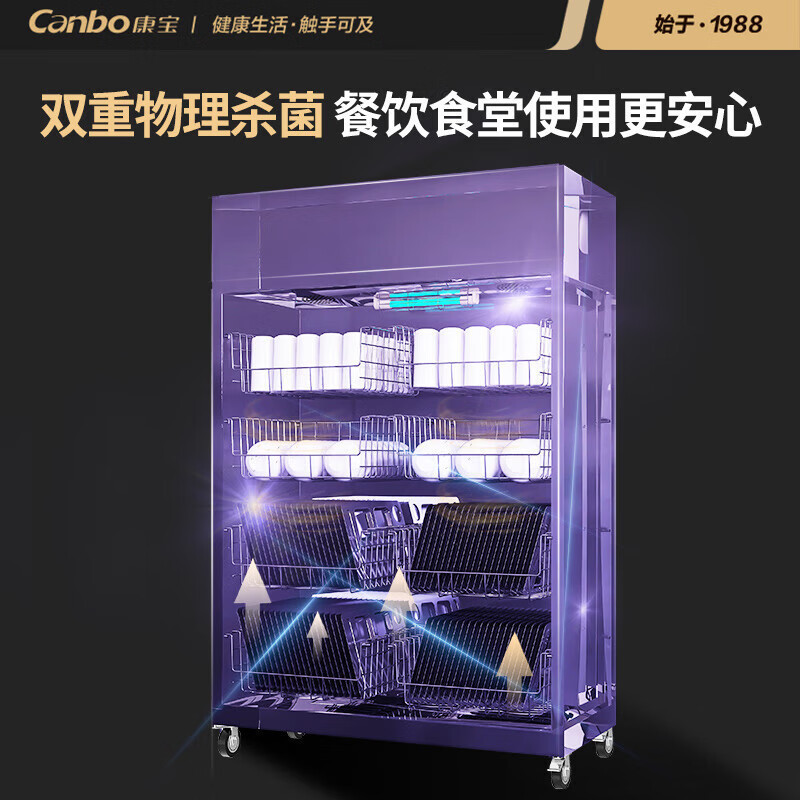 康宝 XDZ800-CMA1 商用大容量家用立式双门 酒店餐厅热风循环 不锈钢单位食堂消毒碗柜