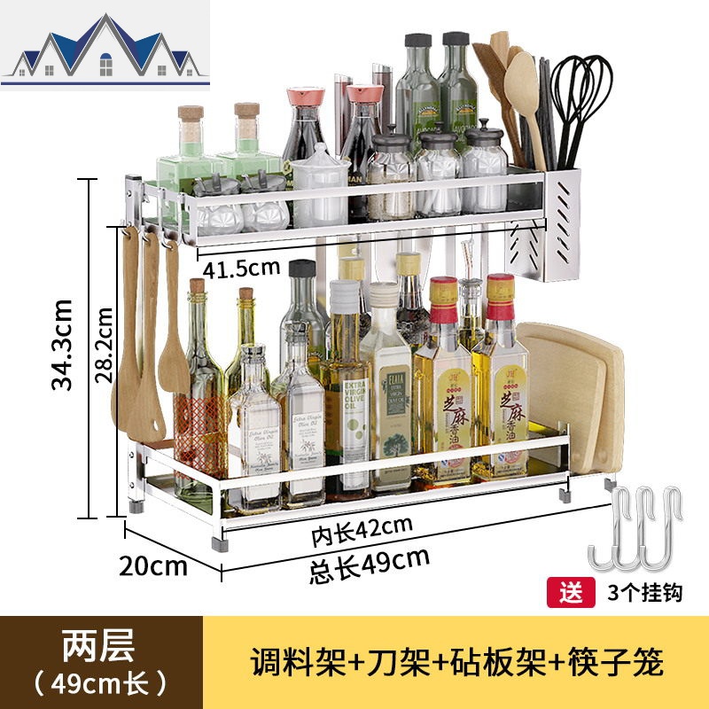 不锈钢三层厨房置物架落地多层架子多功能调味料收纳放调料的架子_2_669 2层49+刀架+砧板架+筷子笼