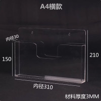 OIMG 亚克力收纳盒透明展示盒A4横款;310*150*210*3mm