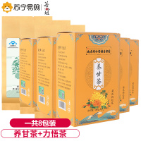 若小姐养甘茶力悟茶8包装