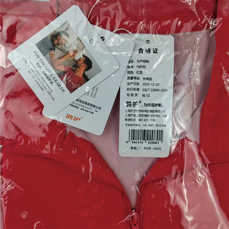 鸽护 马甲-定制 mj01红 件高清大图