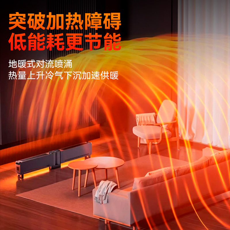 格力取暖器踢脚线NDJD-S9022BV高清大图