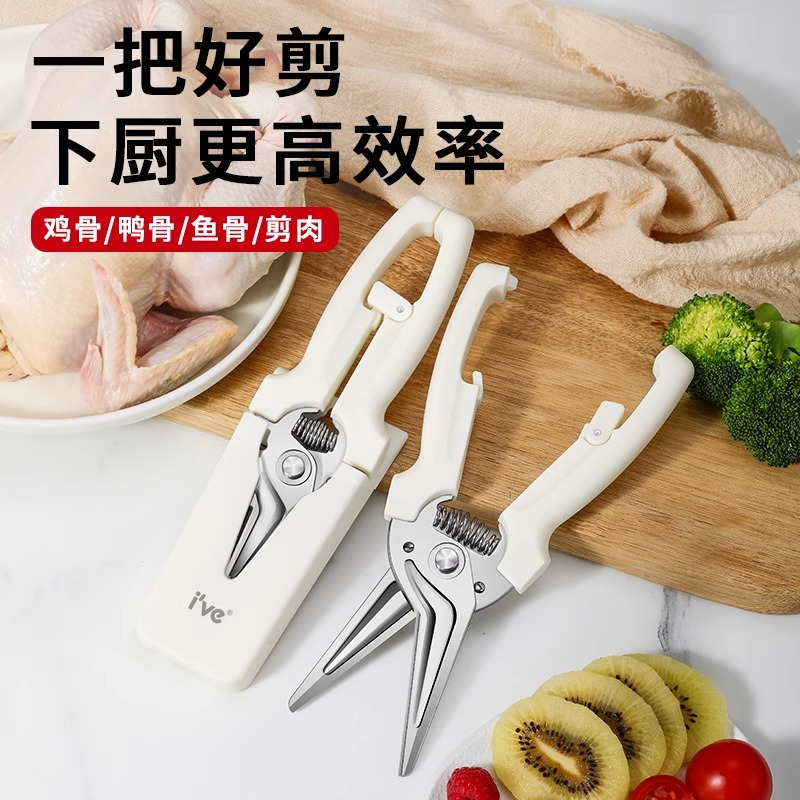 磁吸强力厨房剪刀专用多功能强力鸡骨剪家用不锈钢食物剪刀烤肉剪8138D