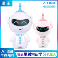喵王 儿童智能陪伴早教机器人玩具Ai智能语音对话学习故事机智能英语学习机益智互动儿童教育学习管家 公主版+32G卡+话筒