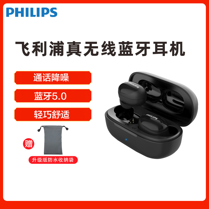 Philips/飞利浦 TAT2255 黑 真无线运动耳机苹果华为小米耳机蓝牙防水