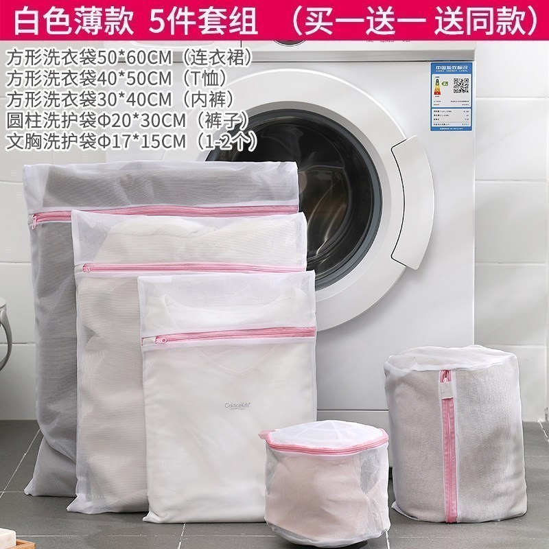 美帮汇洗衣袋家用晒衣篮网袋毛衣洗衣机专用防变形内衣大号洗衣服护洗袋高清大图