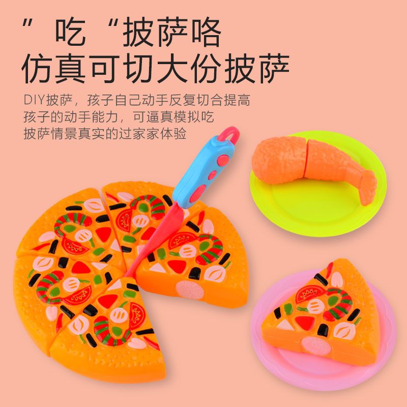 儿童过家家仿真大披萨切水果玩具蔬菜切切乐玩具套装|22件套水果蔬菜