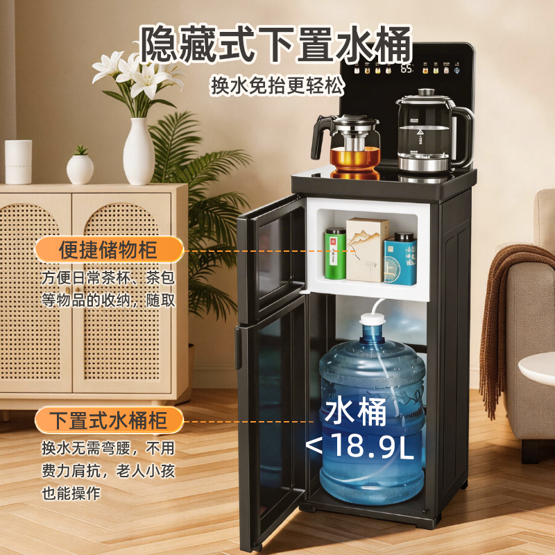 司迈特(SMARTEM)茶吧机家用客厅2025年新款智能语音饮水机一体下置式水桶防溢防干烧底部上水茶饮机S8温热款高清大图