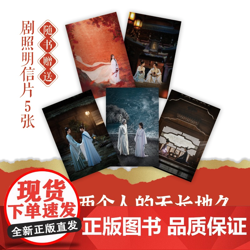 长相思小说全三册 杨紫张晚意邓为檀健次主演电视剧原著小说 长相思桐华步步惊心云中歌 山经海纪系列完结篇 古代言情小说青春高清大图