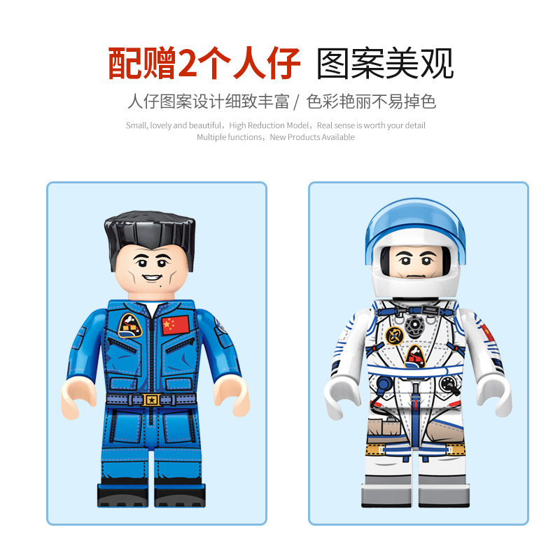 森宝203304中国航天系列载人飞船模型拼装小颗粒积木玩具 载人飞船203304高清大图