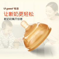 【断奶奶嘴】世喜自然实感仿真母乳防胀气液态硅胶宽口径重力球吸管带转换器SML型号婴幼儿新生儿0个月以上 TN23带转换器