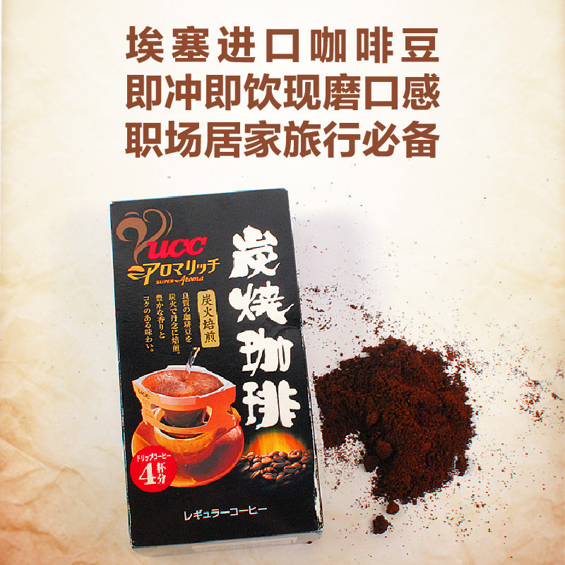 [炭烧口感]悠诗诗(UCC)炭烧咖啡7g*4袋/盒 进口咖啡粉 黑咖啡 冲调饮品 日本进口