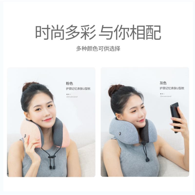 洛邦尚品 智能远红外u型枕 DRM01X 电热按摩便携飞机旅行记忆棉护颈枕 汽车头枕 办公室午睡午休靠枕头 粉色
