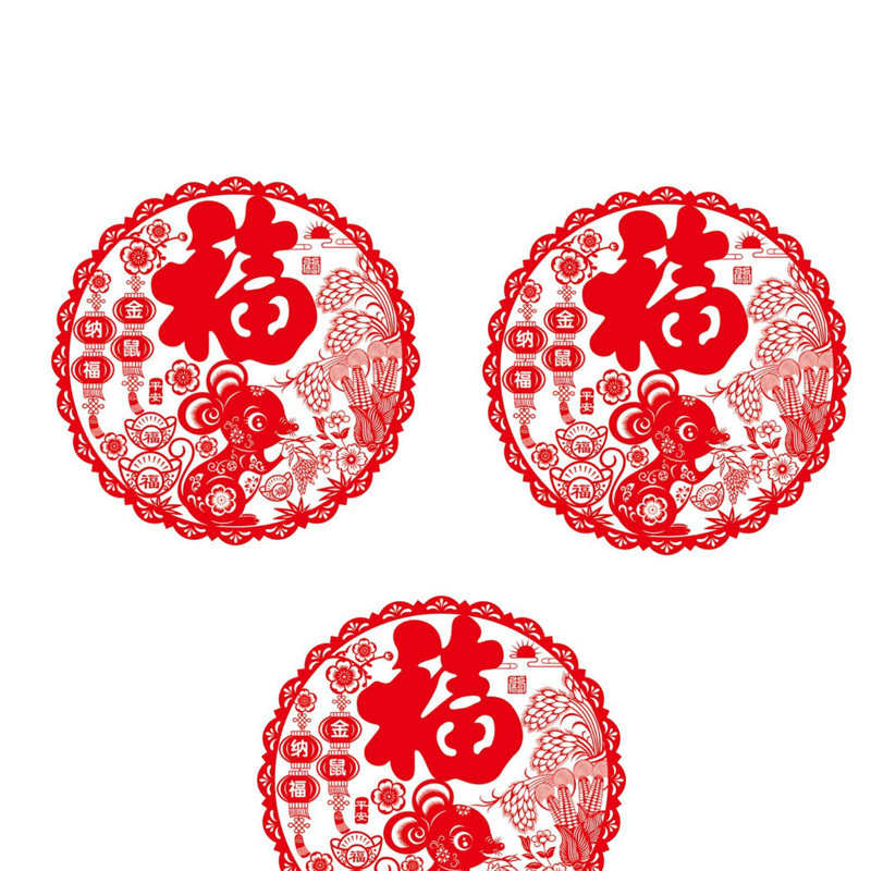 静电剪纸贴纸福字窗花玻璃门贴墙贴春节贴画新年装饰10个装