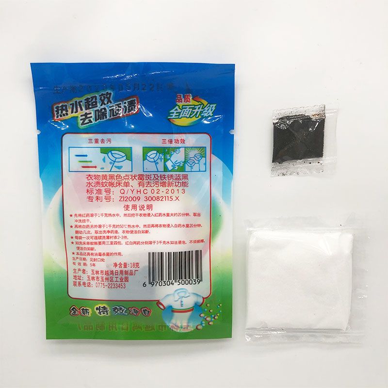 环星牌污鸡净乌鸡净发霉点漂白剂增白粉去除汗渍污渍漂白粉 5包试用装
