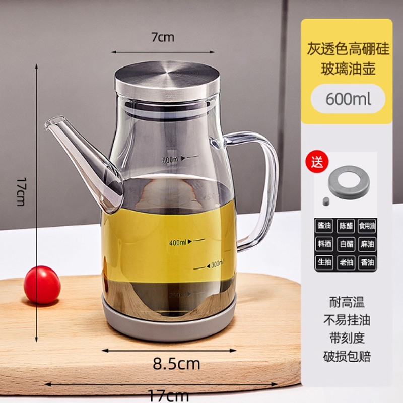 调料瓶 灰透色 600ml 高硼硅玻璃|耐热避光防爆高清大图
