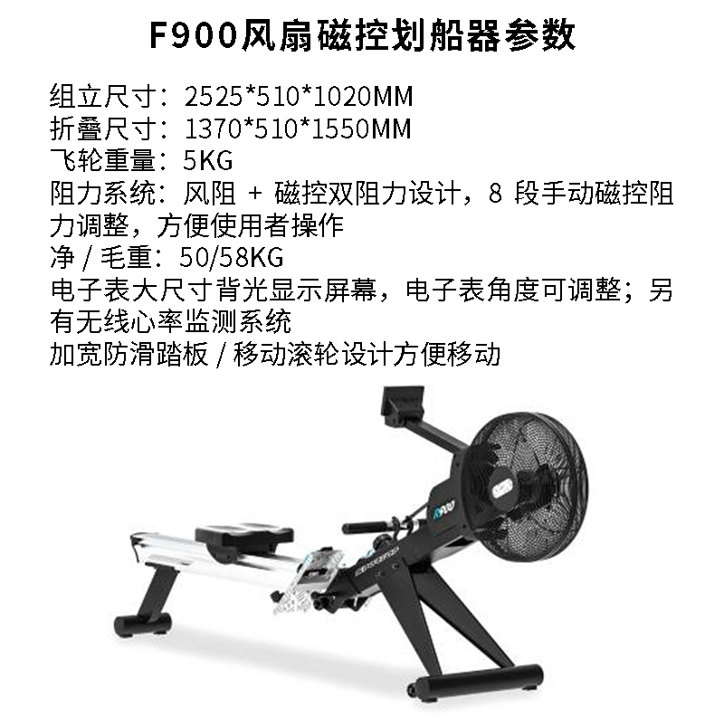 菲泰科商用F900风磁双阻划船器 室内静音划船机 健身运动器材